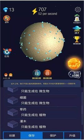 放置星球游戏