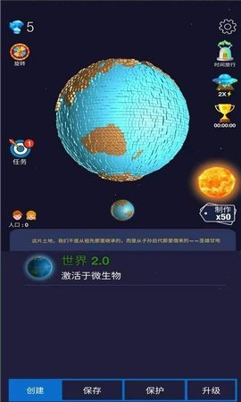 放置星球游戏