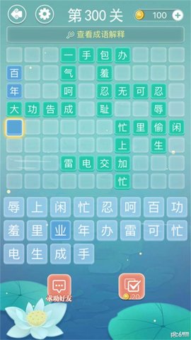 奇妙烧脑文字游戏