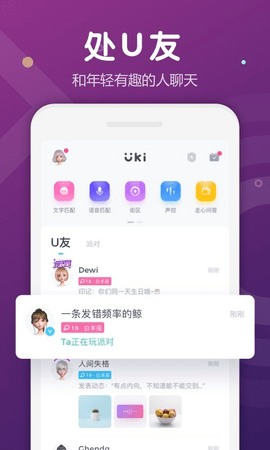 Uki旧版