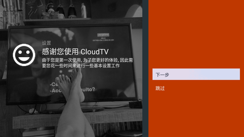 CloudTV