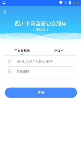四川市场监管公众服务app