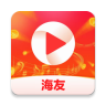 海友视频 1.3.0 安卓版