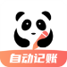 熊猫记账 8.0.4 正式版