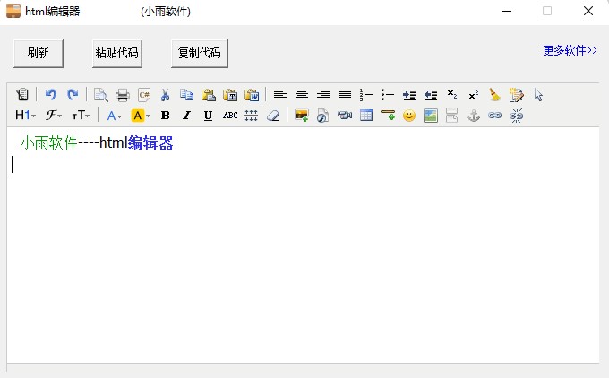 小雨HTML编辑器