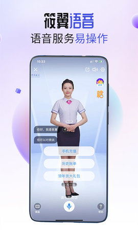 中国电信营业厅app