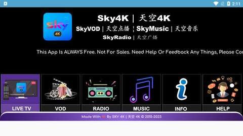 sky4k直播tv软件