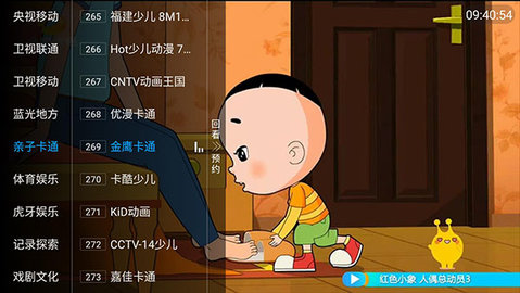 阳阳tv电视直播