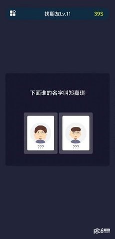 校园这些事游戏