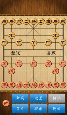 中国象棋真人版