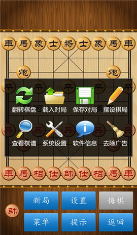 中国象棋真人版