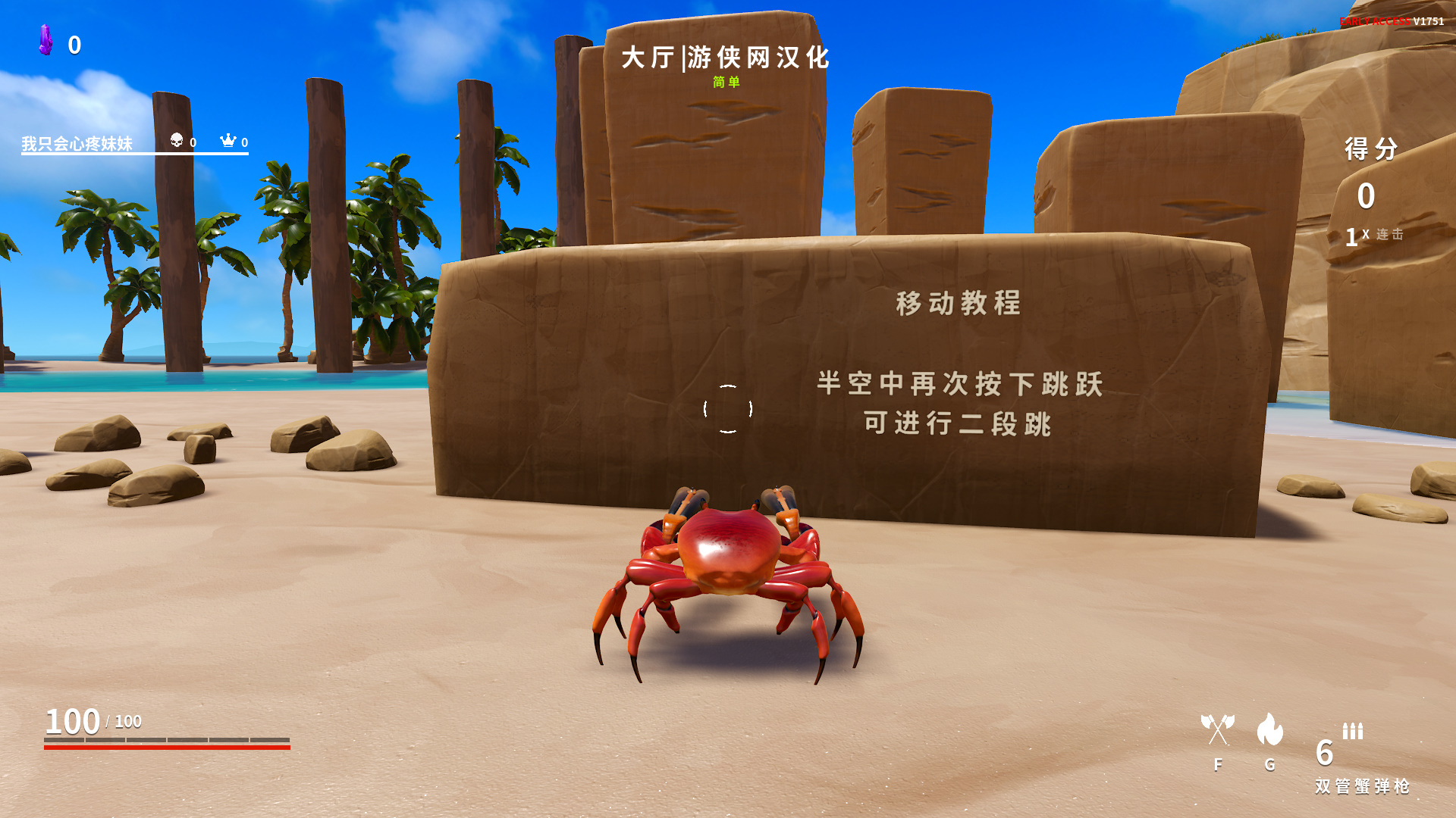 螃蟹冠军中文补丁