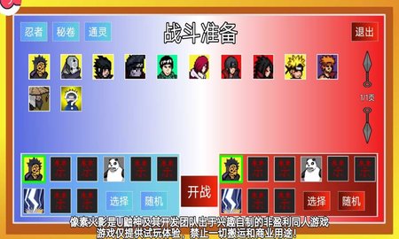 像素火影网页版