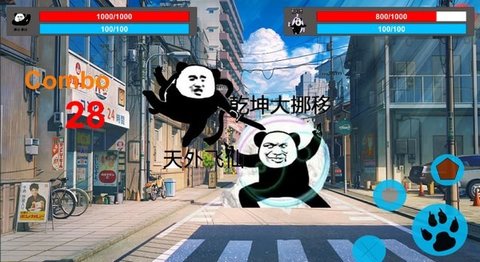 斗图大乱斗手游