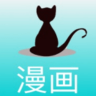 黑猫动漫 2.1.2 安卓版