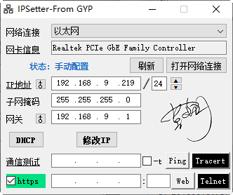 IPSetter-From GYP