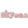 sky动漫岛 2.1.0 安卓版
