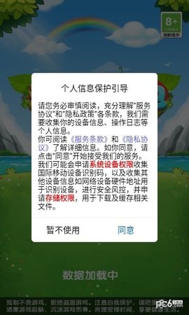 消消出红包手游