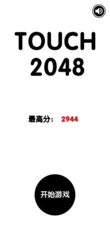 有点难的2048游戏