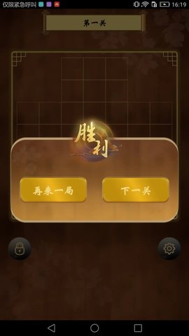 诸葛孔明棋游戏