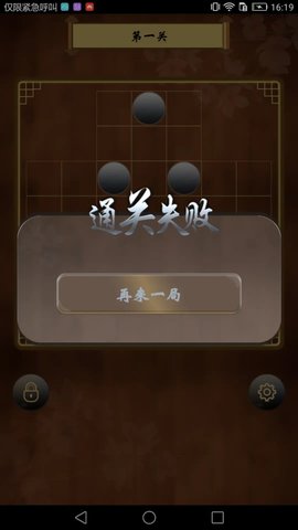 诸葛孔明棋游戏