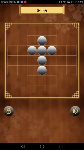 诸葛孔明棋游戏