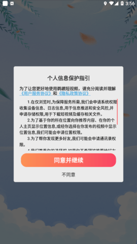 鹈鹕短视频红包版