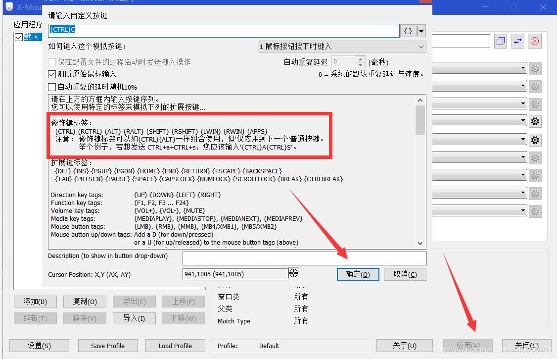 x mouse button control 2.19 2