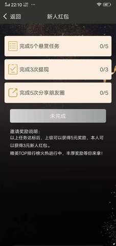 金钱榜悬赏赚钱版app