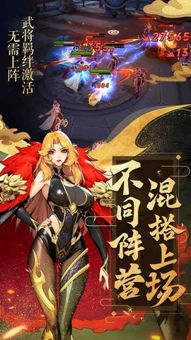 放开那三国3果盘版