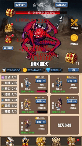 开局主公打魔王游戏