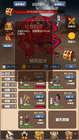 开局主公打魔王游戏