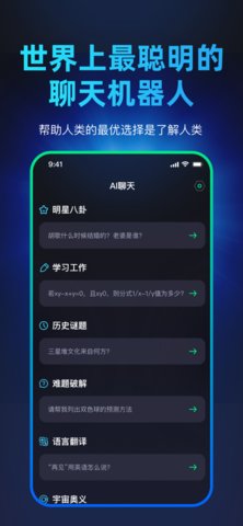 chat moss软件