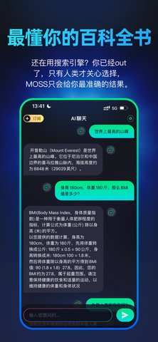 chat moss软件