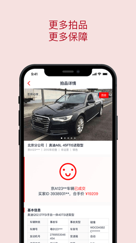 中保惠拍app