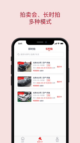 中保惠拍app