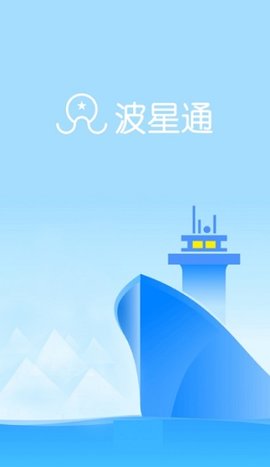 波星通海上app