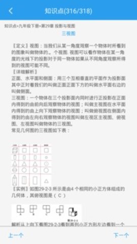 初中数学助手app