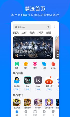 腾讯应用宝app官网