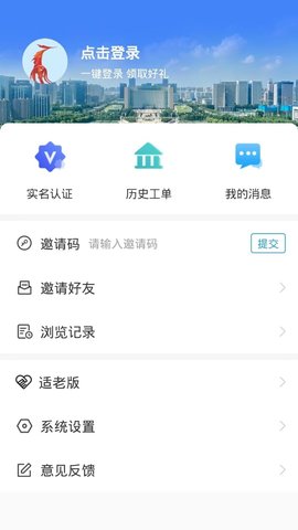 12345临沂首发app