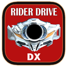 假面骑士drive模拟器正版 1.0.31 安卓版