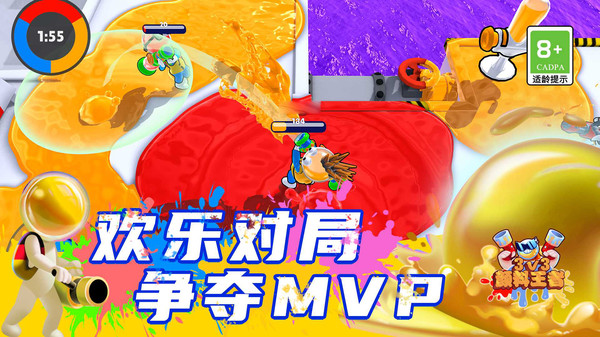 颜料王者3v3游戏