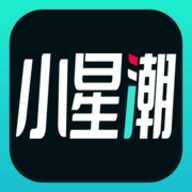 小星潮盲盒app 1.25.0 安卓版