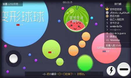 合作吃球球游戏