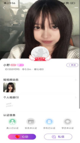 牵友交友