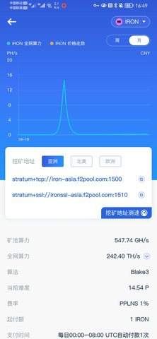 铁鱼挖矿app