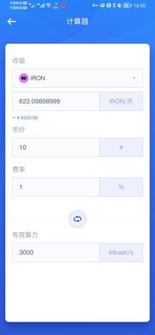 铁鱼挖矿app