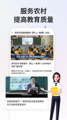 江苏中小学智慧教育平台
