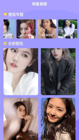 爱追明星app