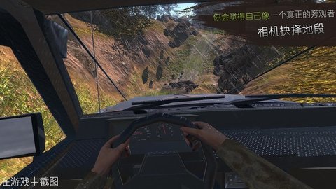 越野革命之路中文版